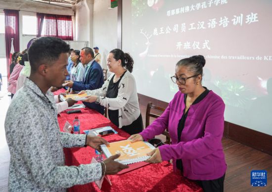 这张内蒙古鹿王羊绒有限公司马达加斯加工厂提供的照片显示,在马达加斯加塔那那利佛孔子学院,内蒙古鹿王羊绒有限公司马达加斯加工厂的员工参加汉语培训班开班仪式。新华社发(内蒙古鹿王羊绒有限公司马达加斯加工厂供图)