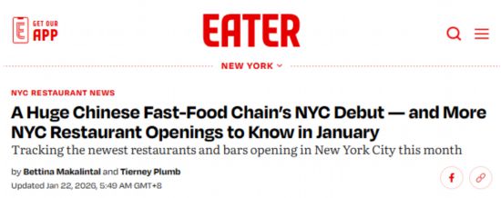 美食指南网站EaterNY报道截图